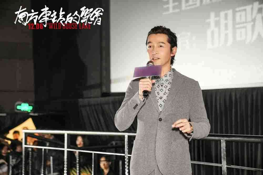 胡歌现身广州路演